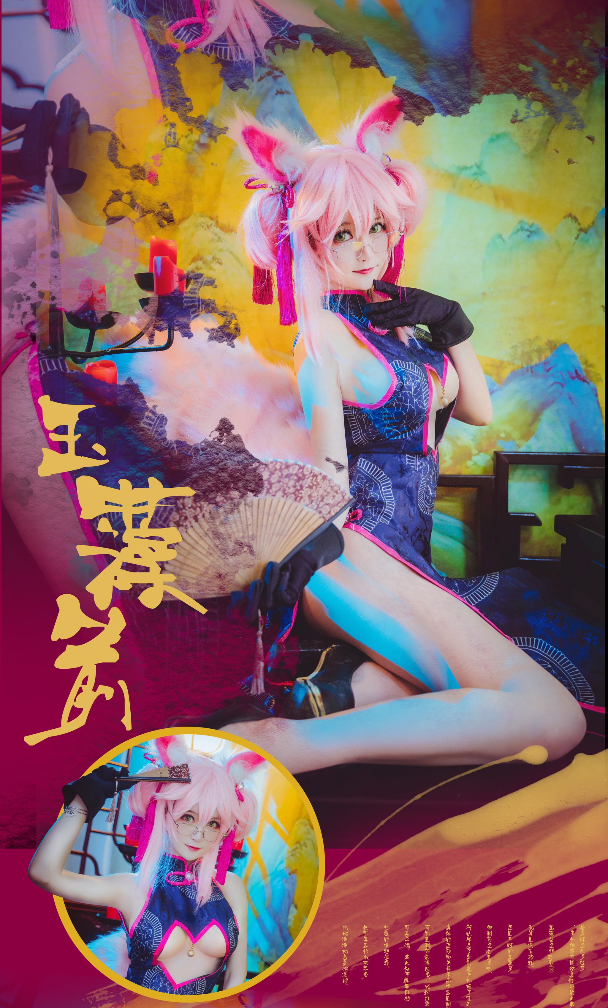 图片[1]-yui金鱼 – NO.011 旗袍 玉藻前 [13P]-XikXak